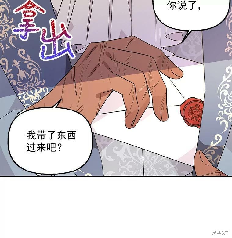 《大魔法师的女儿》漫画最新章节第37话免费下拉式在线观看章节第【53】张图片