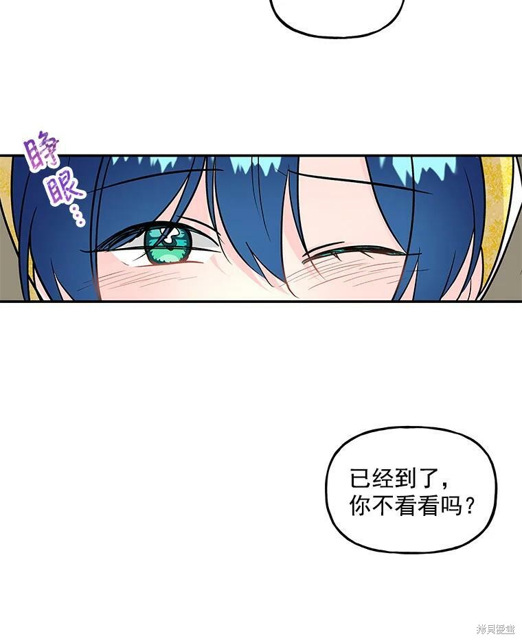 《大魔法师的女儿》漫画最新章节第17话免费下拉式在线观看章节第【37】张图片