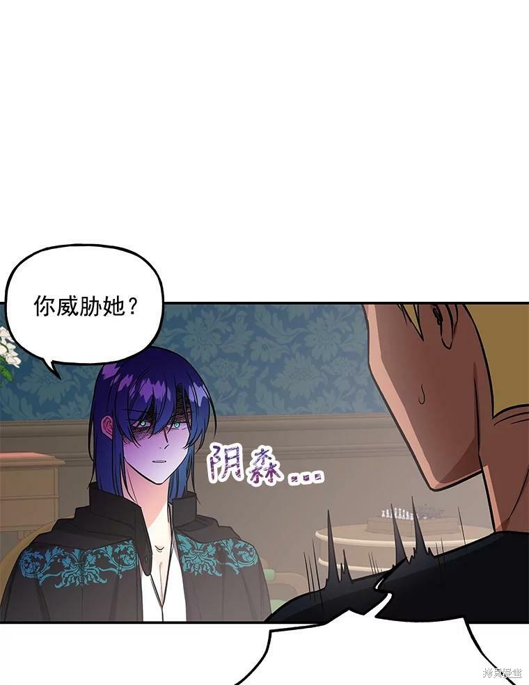 《大魔法师的女儿》漫画最新章节第16话免费下拉式在线观看章节第【37】张图片