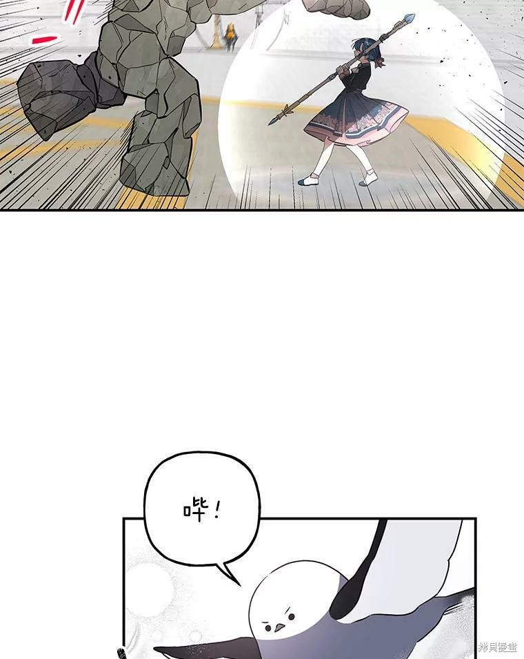 《大魔法师的女儿》漫画最新章节第75话免费下拉式在线观看章节第【52】张图片