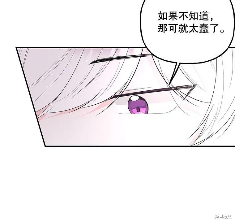 《大魔法师的女儿》漫画最新章节第61话免费下拉式在线观看章节第【25】张图片