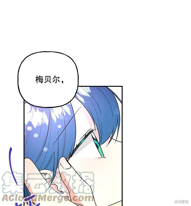 《大魔法师的女儿》漫画最新章节第76话免费下拉式在线观看章节第【13】张图片