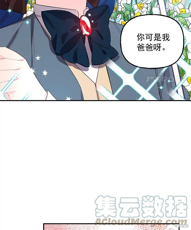 《大魔法师的女儿》漫画最新章节第34话免费下拉式在线观看章节第【15】张图片