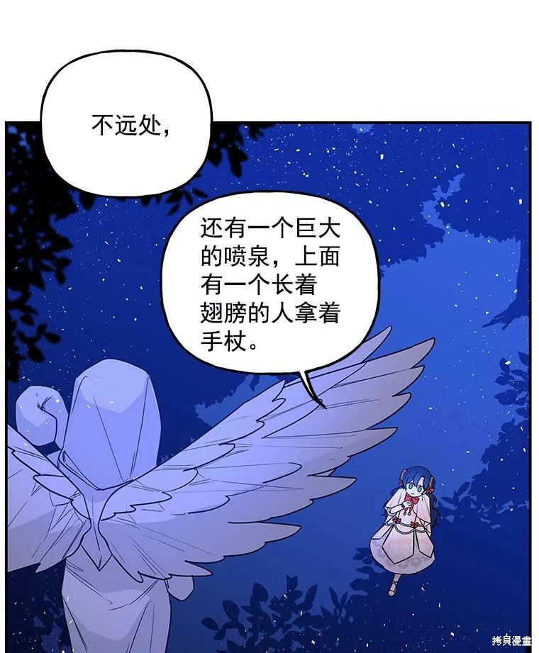 《大魔法师的女儿》漫画最新章节第48话免费下拉式在线观看章节第【2】张图片