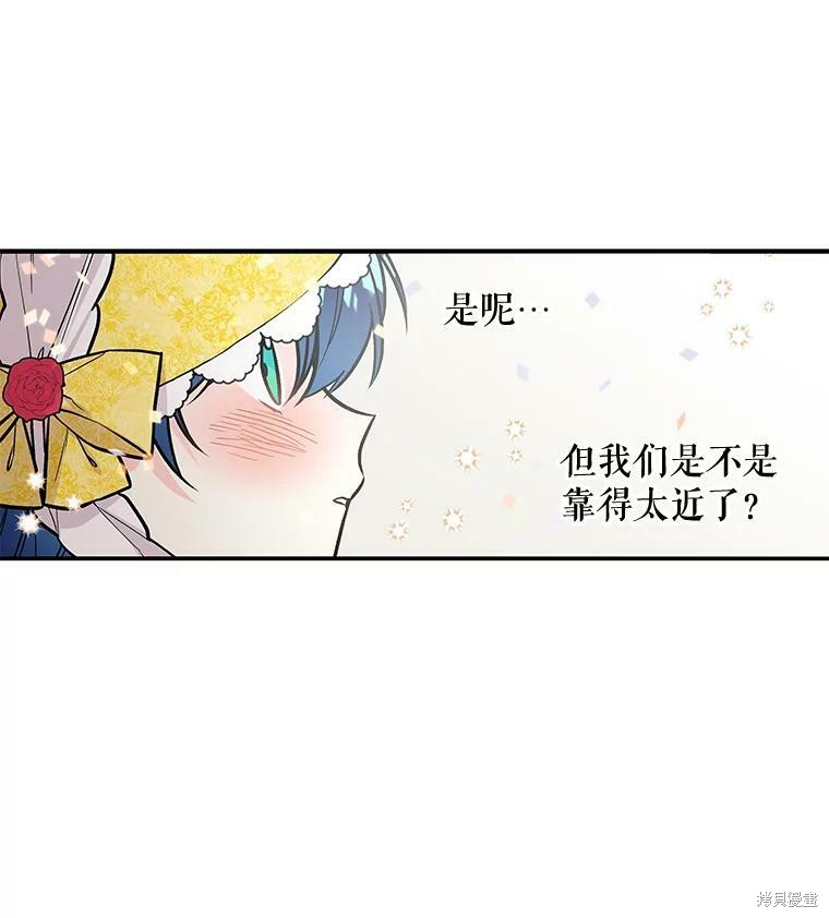 《大魔法师的女儿》漫画最新章节第18话免费下拉式在线观看章节第【31】张图片