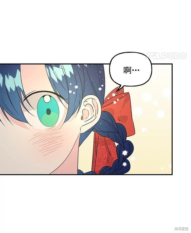 《大魔法师的女儿》漫画最新章节第36话免费下拉式在线观看章节第【34】张图片