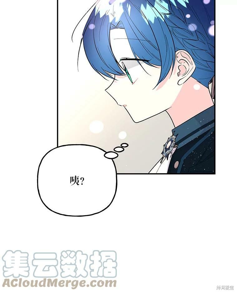 《大魔法师的女儿》漫画最新章节第76话免费下拉式在线观看章节第【57】张图片