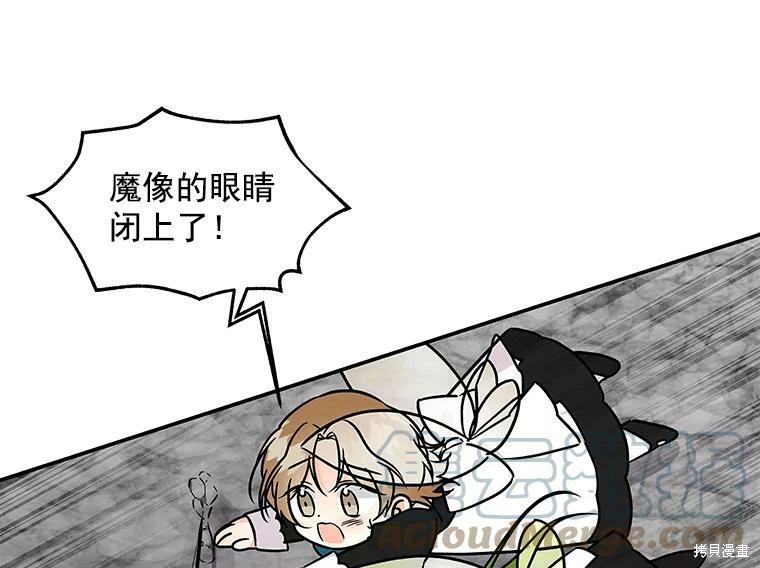 《大魔法师的女儿》漫画最新章节第27话免费下拉式在线观看章节第【15】张图片