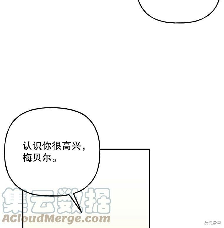 《大魔法师的女儿》漫画最新章节第71话免费下拉式在线观看章节第【57】张图片