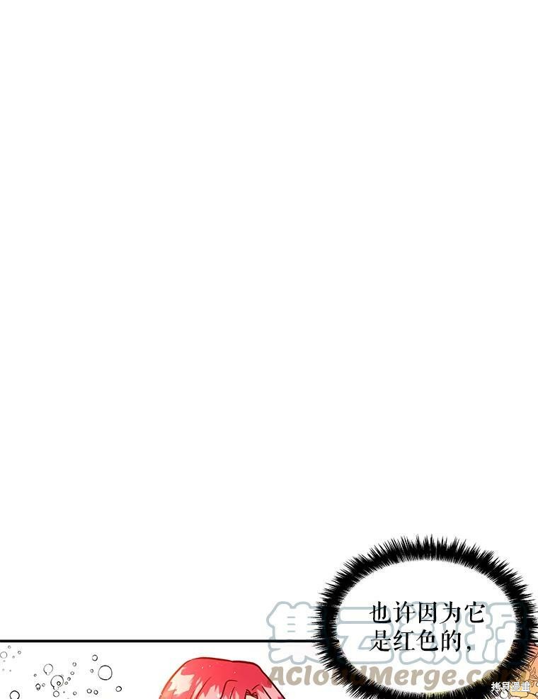 《大魔法师的女儿》漫画最新章节第22话免费下拉式在线观看章节第【30】张图片