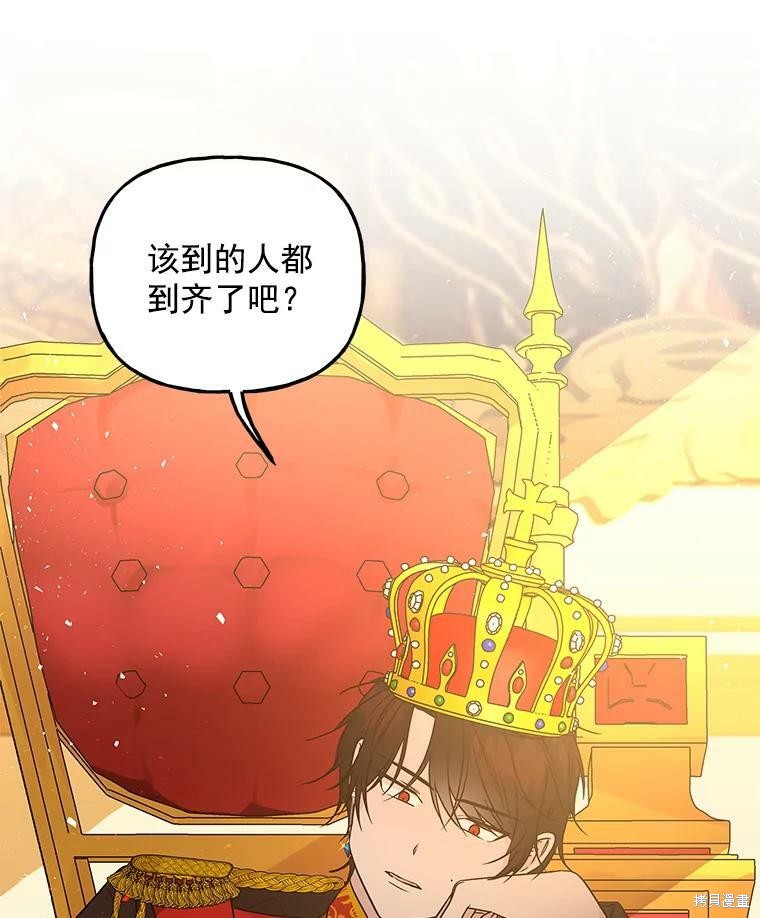 《大魔法师的女儿》漫画最新章节第50话免费下拉式在线观看章节第【2】张图片