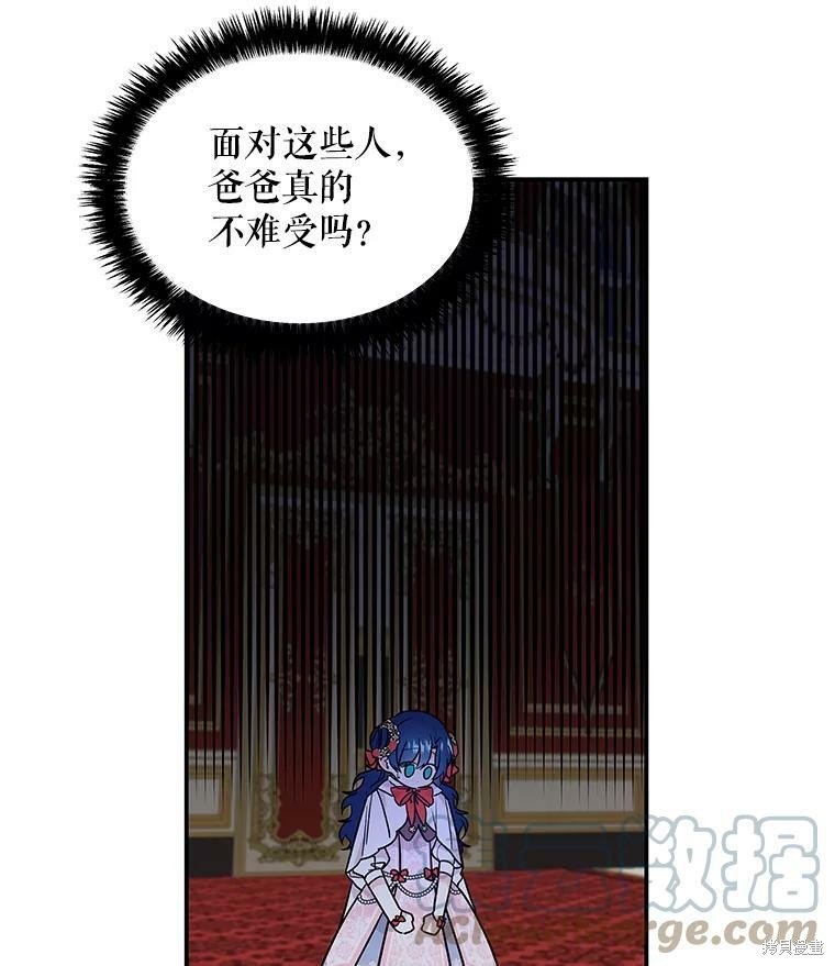 《大魔法师的女儿》漫画最新章节第49话免费下拉式在线观看章节第【72】张图片