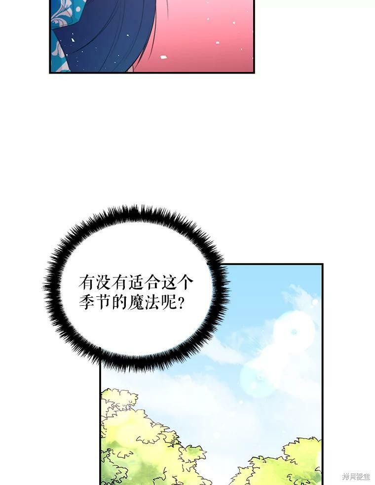 《大魔法师的女儿》漫画最新章节第61话免费下拉式在线观看章节第【50】张图片