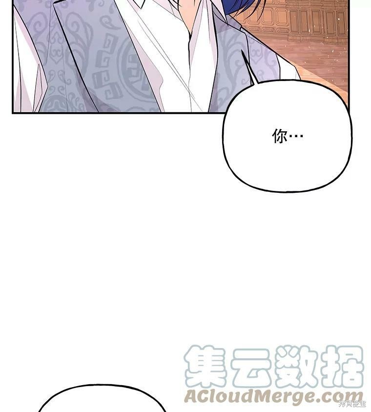 《大魔法师的女儿》漫画最新章节第67话免费下拉式在线观看章节第【60】张图片