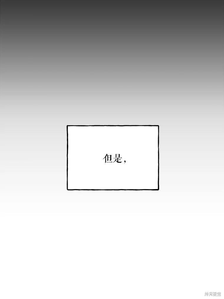 《大魔法师的女儿》漫画最新章节第34话免费下拉式在线观看章节第【40】张图片