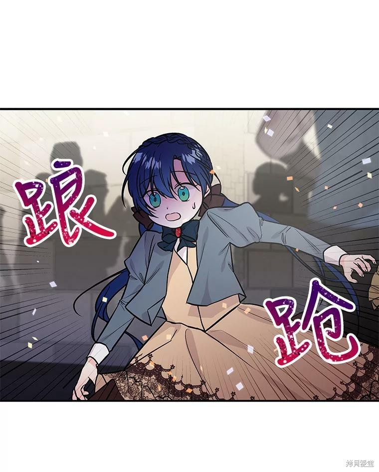 《大魔法师的女儿》漫画最新章节第22话免费下拉式在线观看章节第【58】张图片