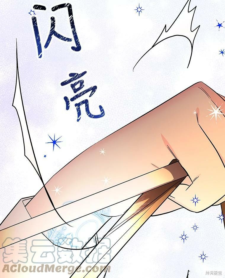 《大魔法师的女儿》漫画最新章节第30话免费下拉式在线观看章节第【9】张图片