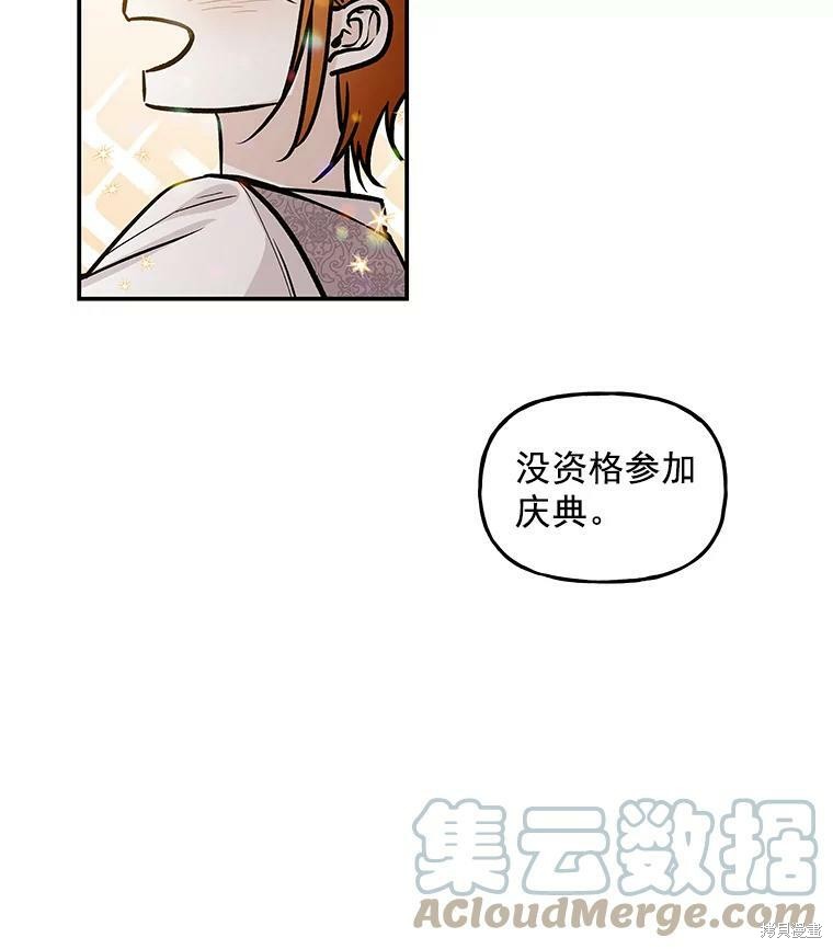 《大魔法师的女儿》漫画最新章节第16话免费下拉式在线观看章节第【48】张图片