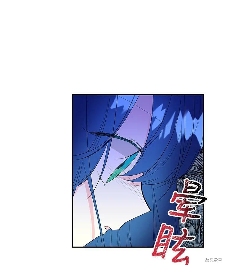 《大魔法师的女儿》漫画最新章节第70话免费下拉式在线观看章节第【51】张图片