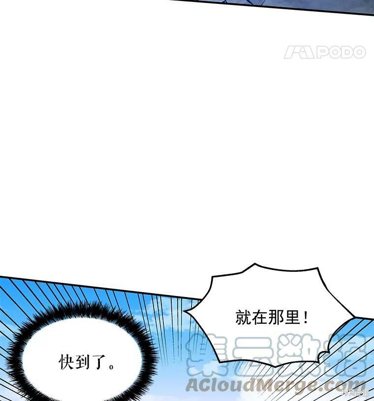 《大魔法师的女儿》漫画最新章节第29话免费下拉式在线观看章节第【15】张图片