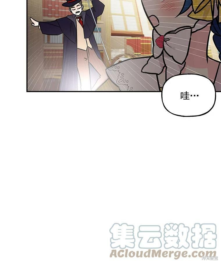 《大魔法师的女儿》漫画最新章节第18话免费下拉式在线观看章节第【66】张图片