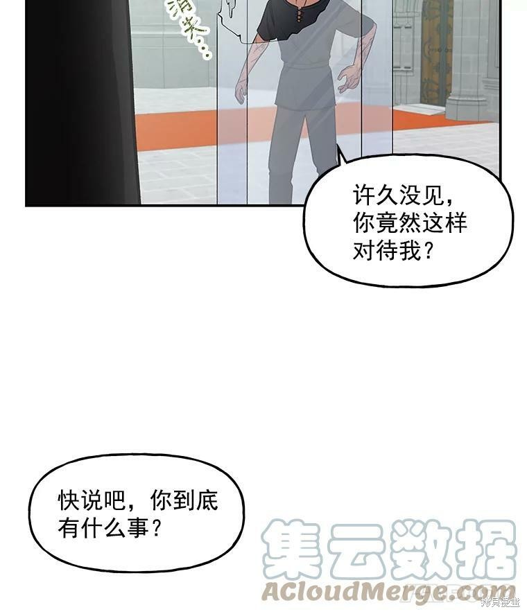 《大魔法师的女儿》漫画最新章节第15话免费下拉式在线观看章节第【33】张图片