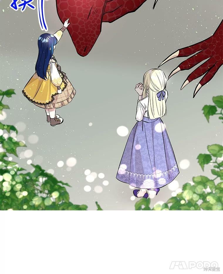 《大魔法师的女儿》漫画最新章节第71话免费下拉式在线观看章节第【19】张图片