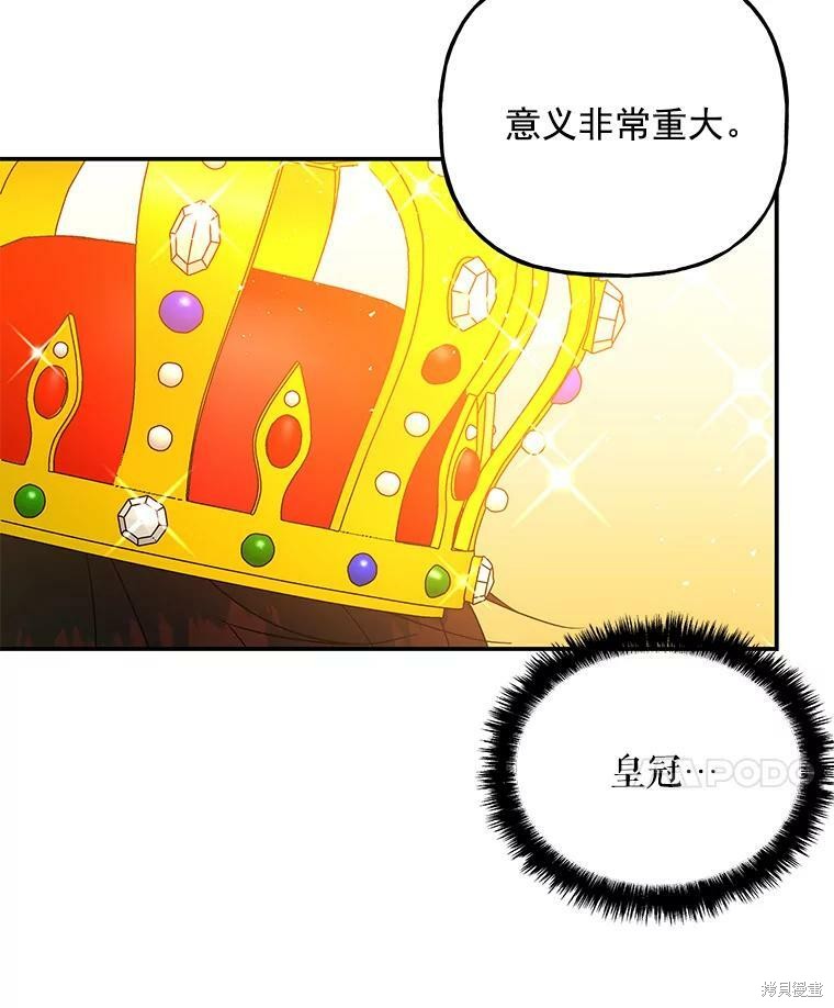 《大魔法师的女儿》漫画最新章节第50话免费下拉式在线观看章节第【7】张图片