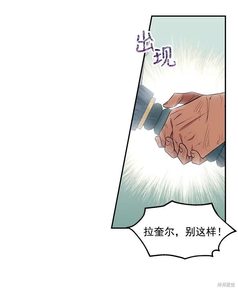 《大魔法师的女儿》漫画最新章节第15话免费下拉式在线观看章节第【44】张图片