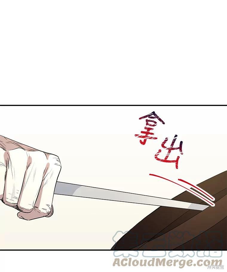 《大魔法师的女儿》漫画最新章节第45话免费下拉式在线观看章节第【51】张图片