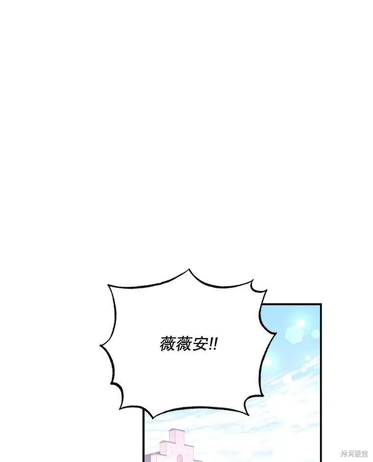 《大魔法师的女儿》漫画最新章节第66话免费下拉式在线观看章节第【26】张图片