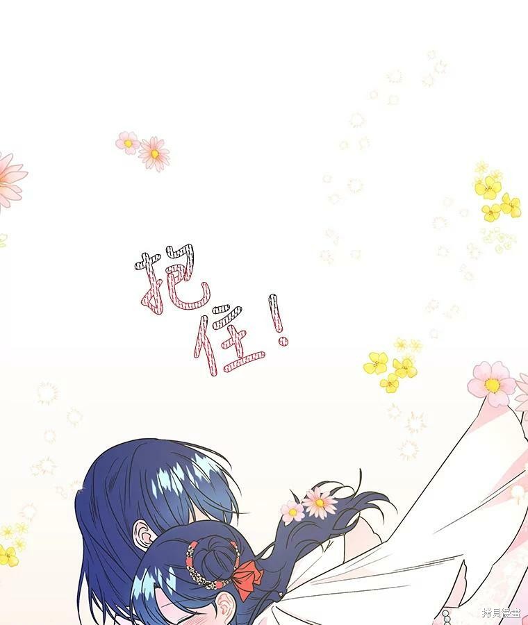 《大魔法师的女儿》漫画最新章节第52话免费下拉式在线观看章节第【62】张图片