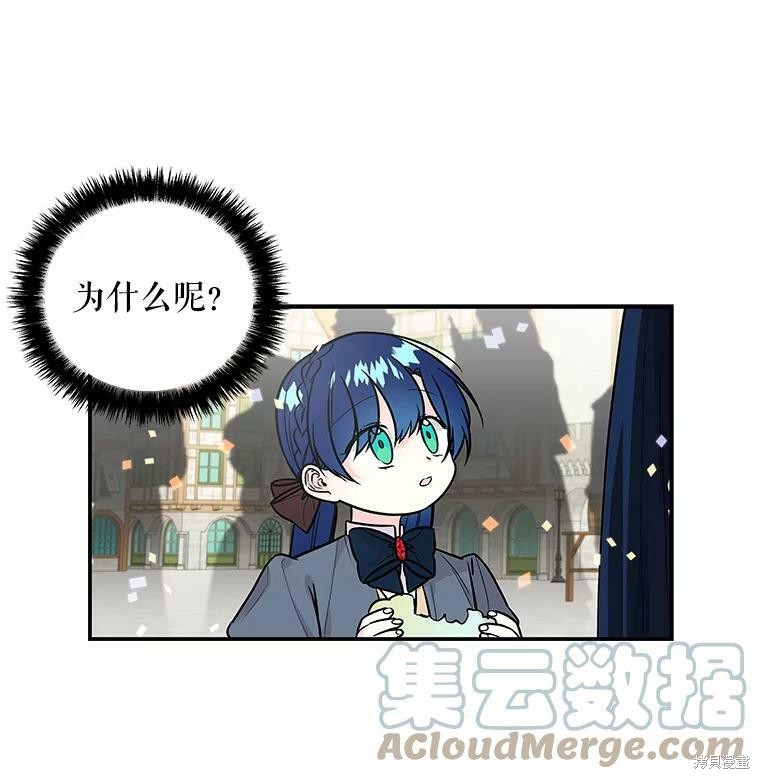 《大魔法师的女儿》漫画最新章节第22话免费下拉式在线观看章节第【6】张图片