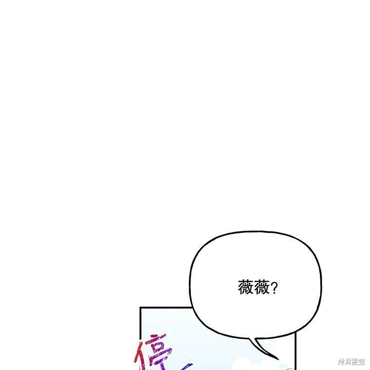 《大魔法师的女儿》漫画最新章节第65话免费下拉式在线观看章节第【57】张图片