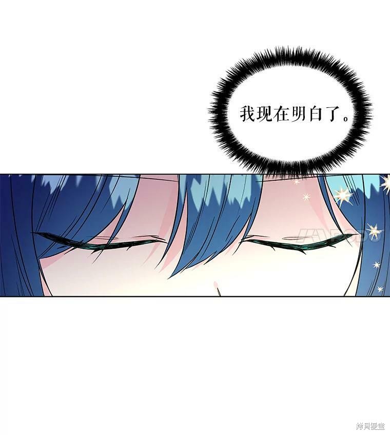 《大魔法师的女儿》漫画最新章节第51话免费下拉式在线观看章节第【85】张图片