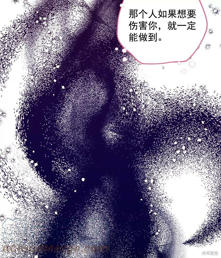 《大魔法师的女儿》漫画最新章节第47话免费下拉式在线观看章节第【72】张图片