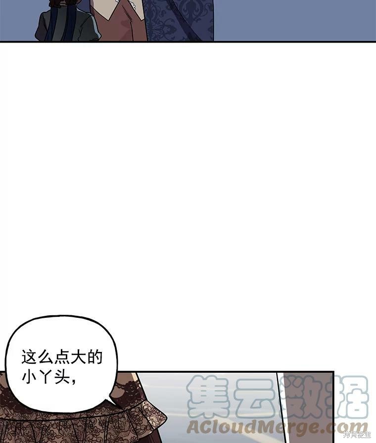 《大魔法师的女儿》漫画最新章节第32话免费下拉式在线观看章节第【12】张图片