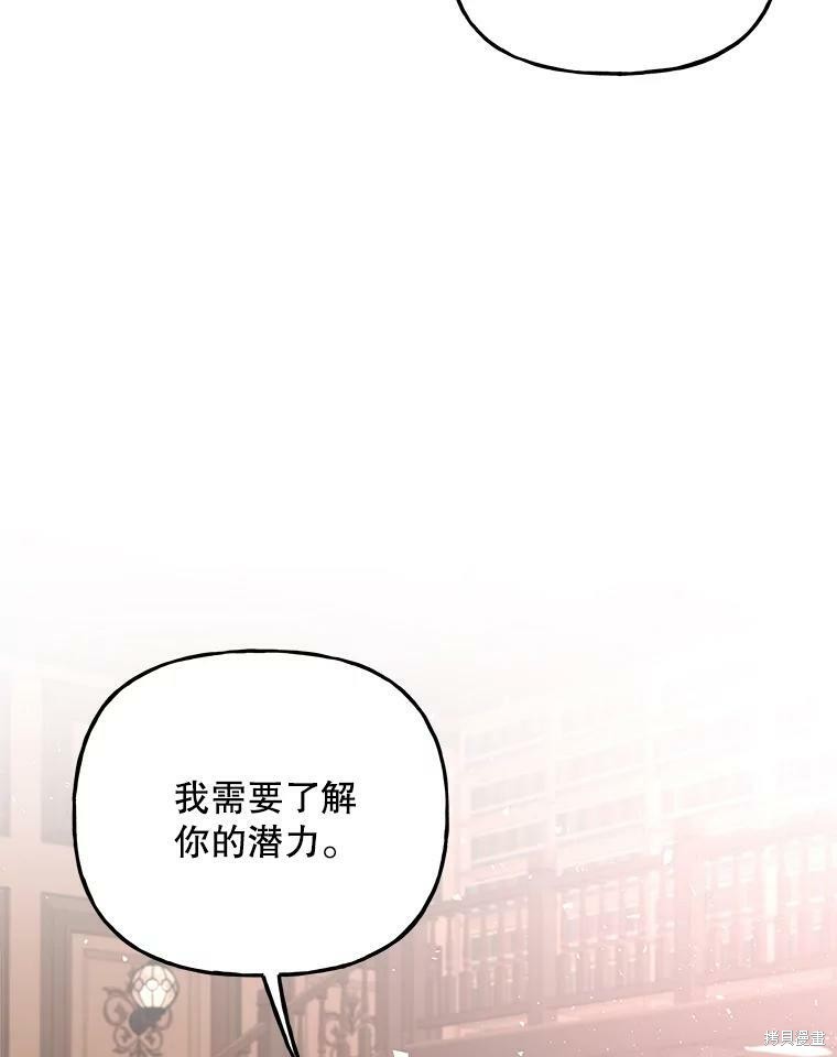 《大魔法师的女儿》漫画最新章节第59话免费下拉式在线观看章节第【91】张图片