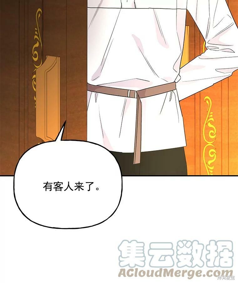 《大魔法师的女儿》漫画最新章节第36话免费下拉式在线观看章节第【84】张图片