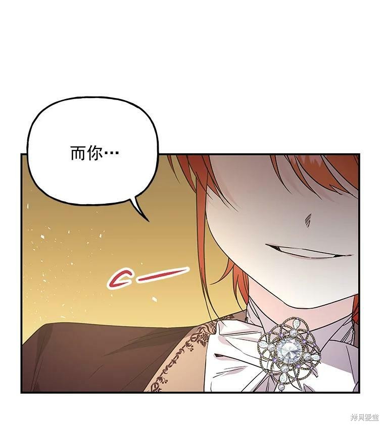 《大魔法师的女儿》漫画最新章节第51话免费下拉式在线观看章节第【71】张图片