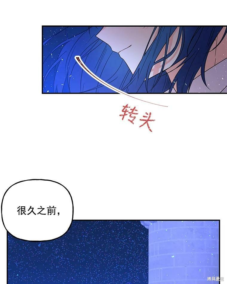 《大魔法师的女儿》漫画最新章节第53话免费下拉式在线观看章节第【41】张图片