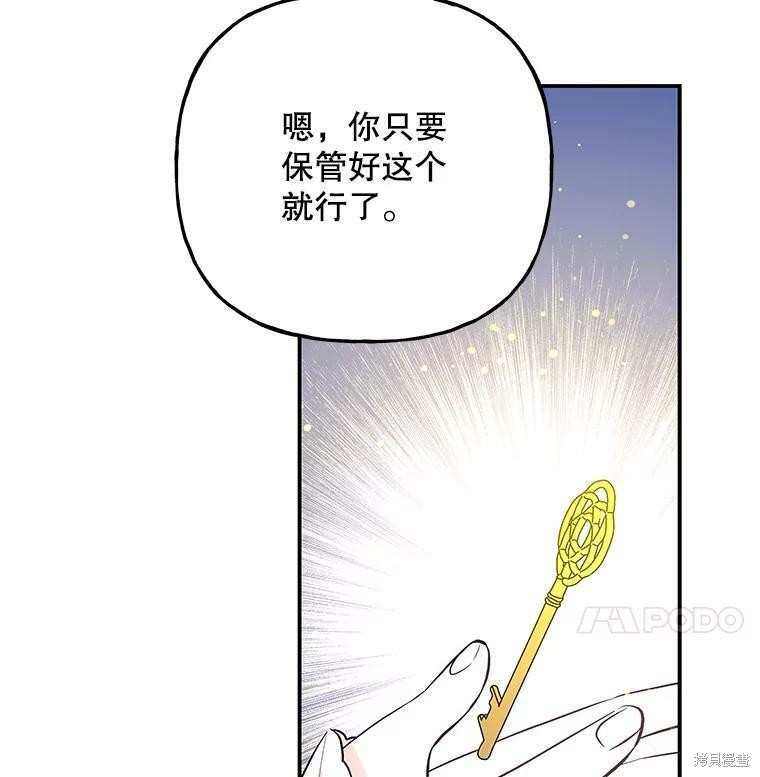 《大魔法师的女儿》漫画最新章节第69话免费下拉式在线观看章节第【22】张图片