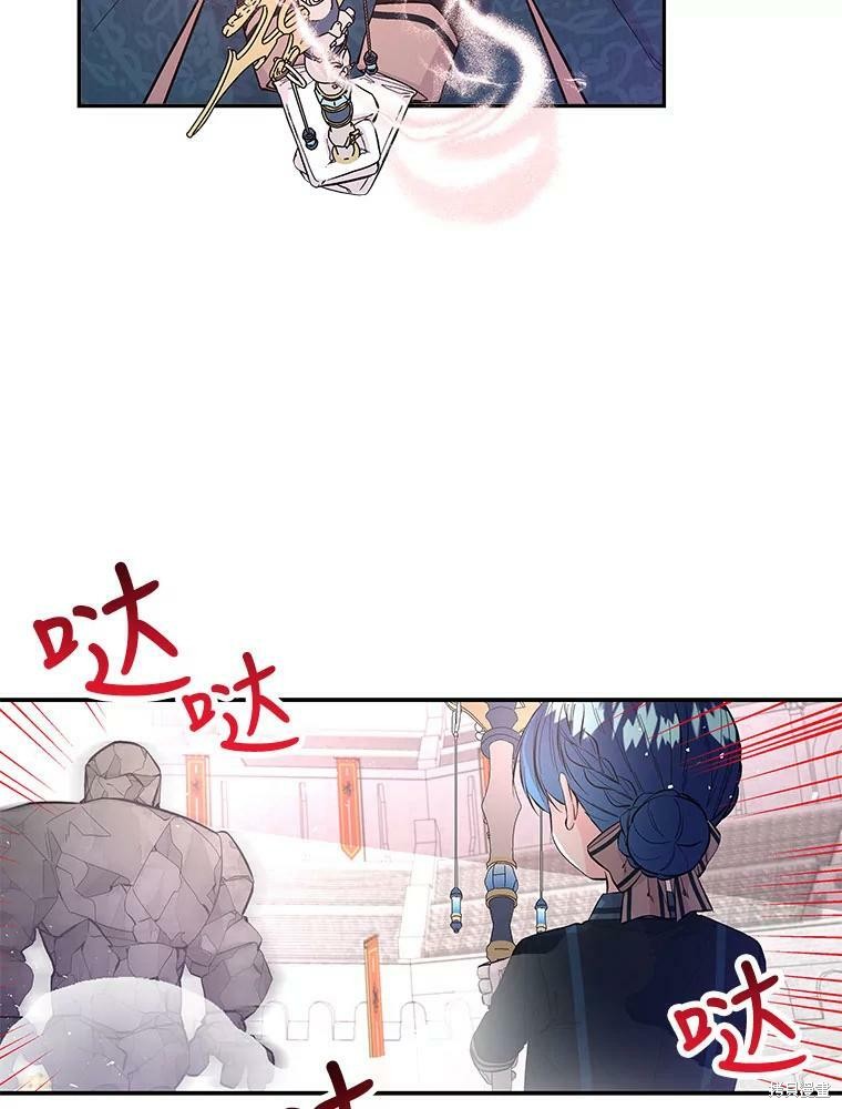 《大魔法师的女儿》漫画最新章节第75话免费下拉式在线观看章节第【40】张图片