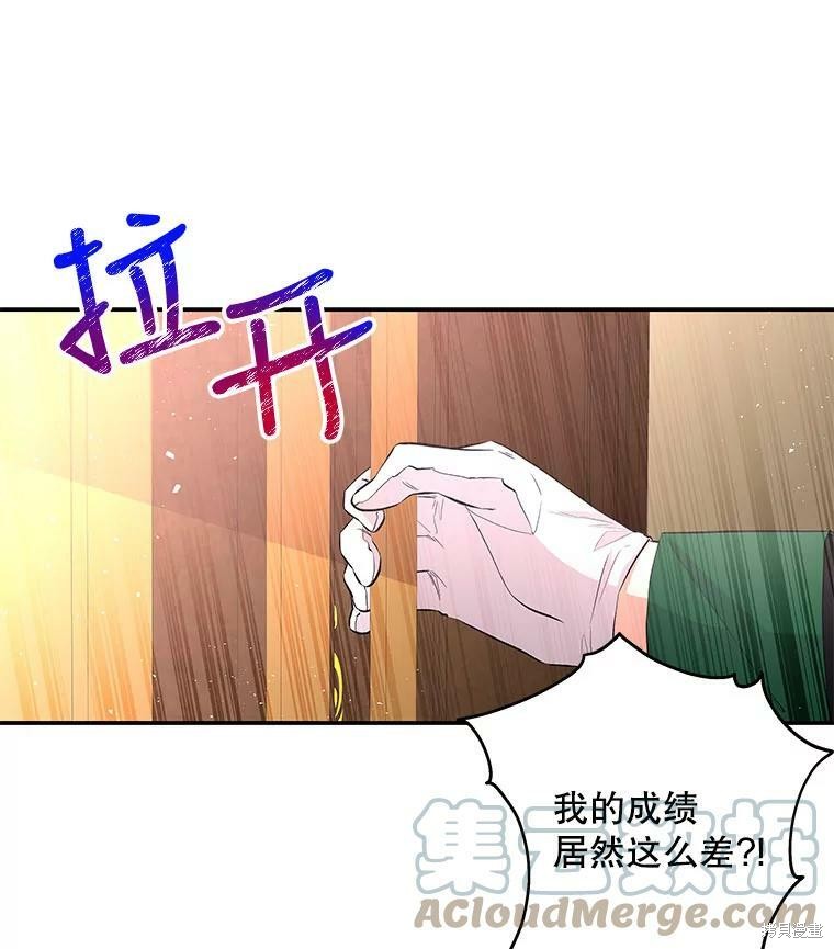 《大魔法师的女儿》漫画最新章节第74话免费下拉式在线观看章节第【60】张图片