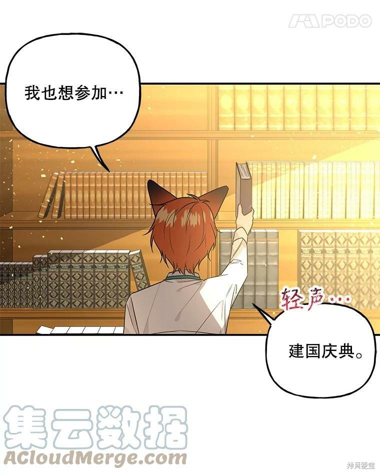 《大魔法师的女儿》漫画最新章节第56话免费下拉式在线观看章节第【28】张图片