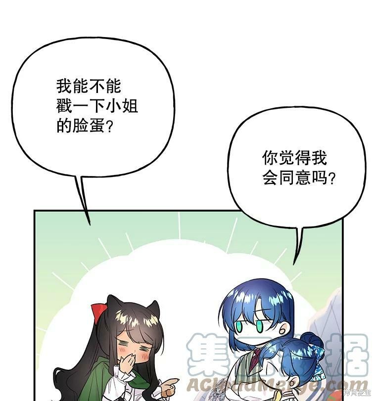 《大魔法师的女儿》漫画最新章节第62话免费下拉式在线观看章节第【69】张图片