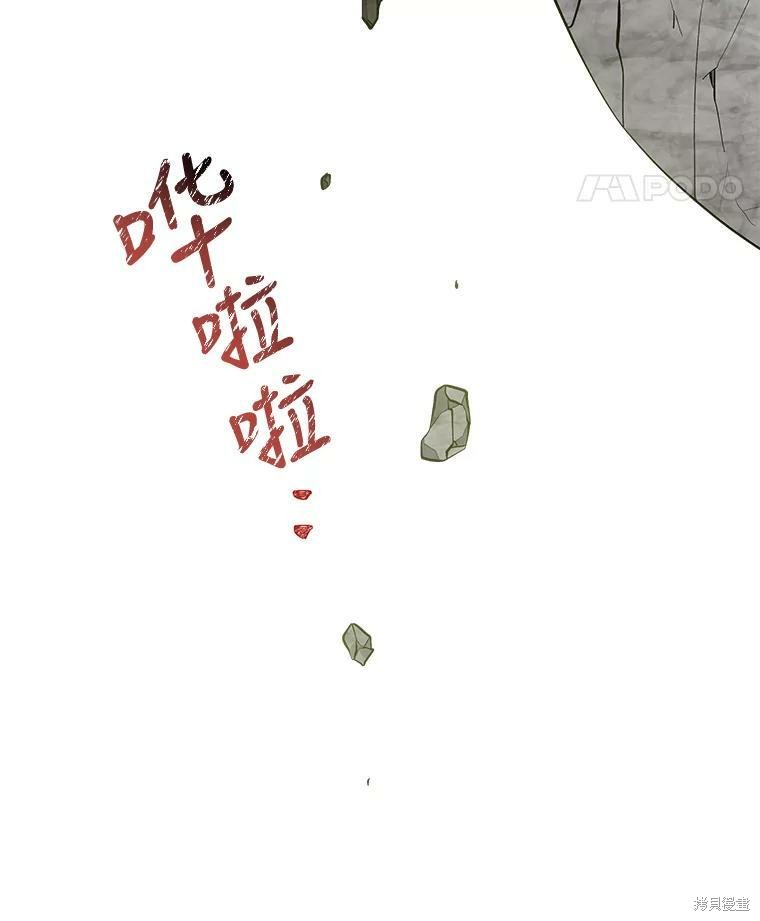 《大魔法师的女儿》漫画最新章节第29话免费下拉式在线观看章节第【95】张图片