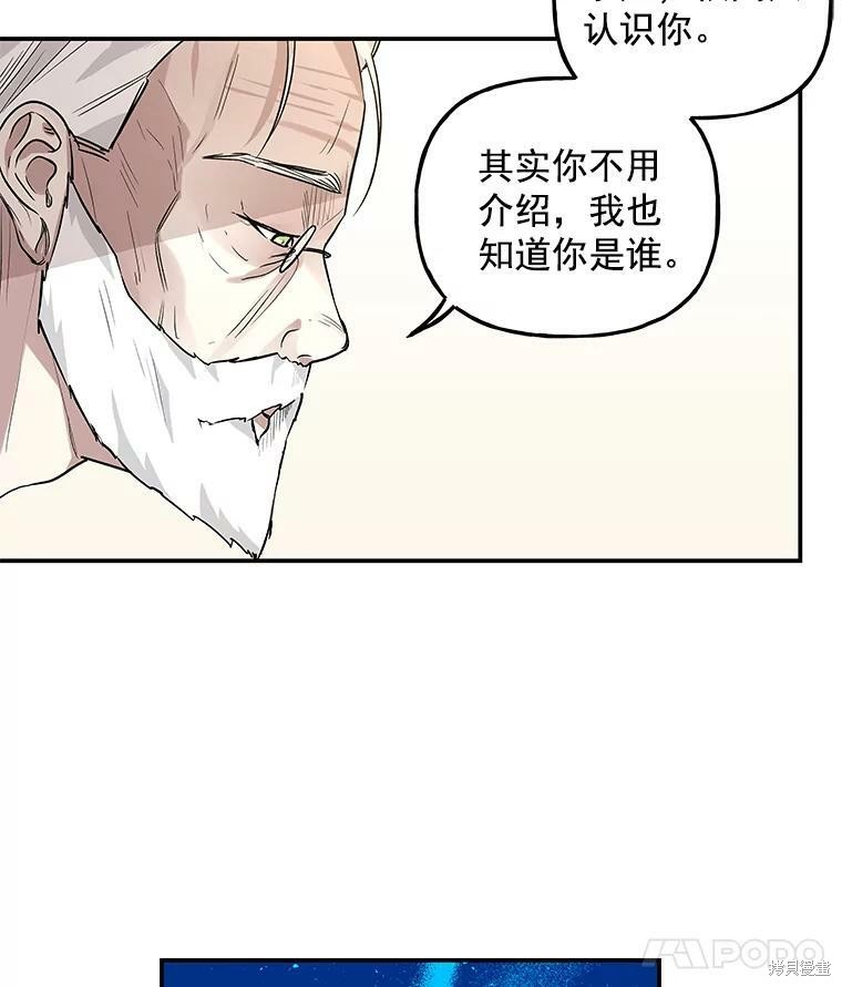 《大魔法师的女儿》漫画最新章节第45话免费下拉式在线观看章节第【8】张图片