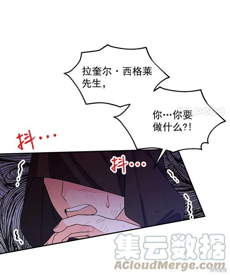 《大魔法师的女儿》漫画最新章节第48话免费下拉式在线观看章节第【57】张图片