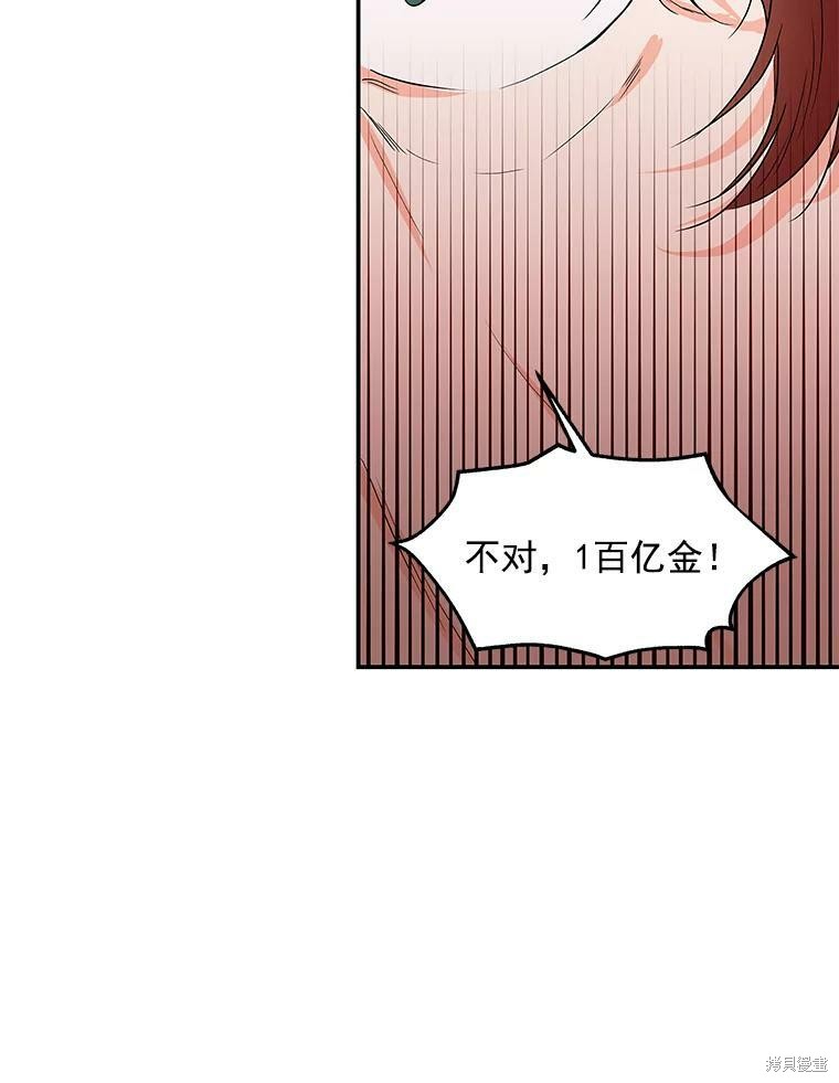 《大魔法师的女儿》漫画最新章节第33话免费下拉式在线观看章节第【56】张图片